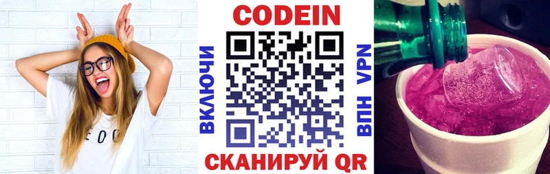 Кодеин Purple Drank  даркнет сайт  Суровикино 