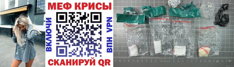 МЯУ-МЯУ кристаллы  Суровикино 